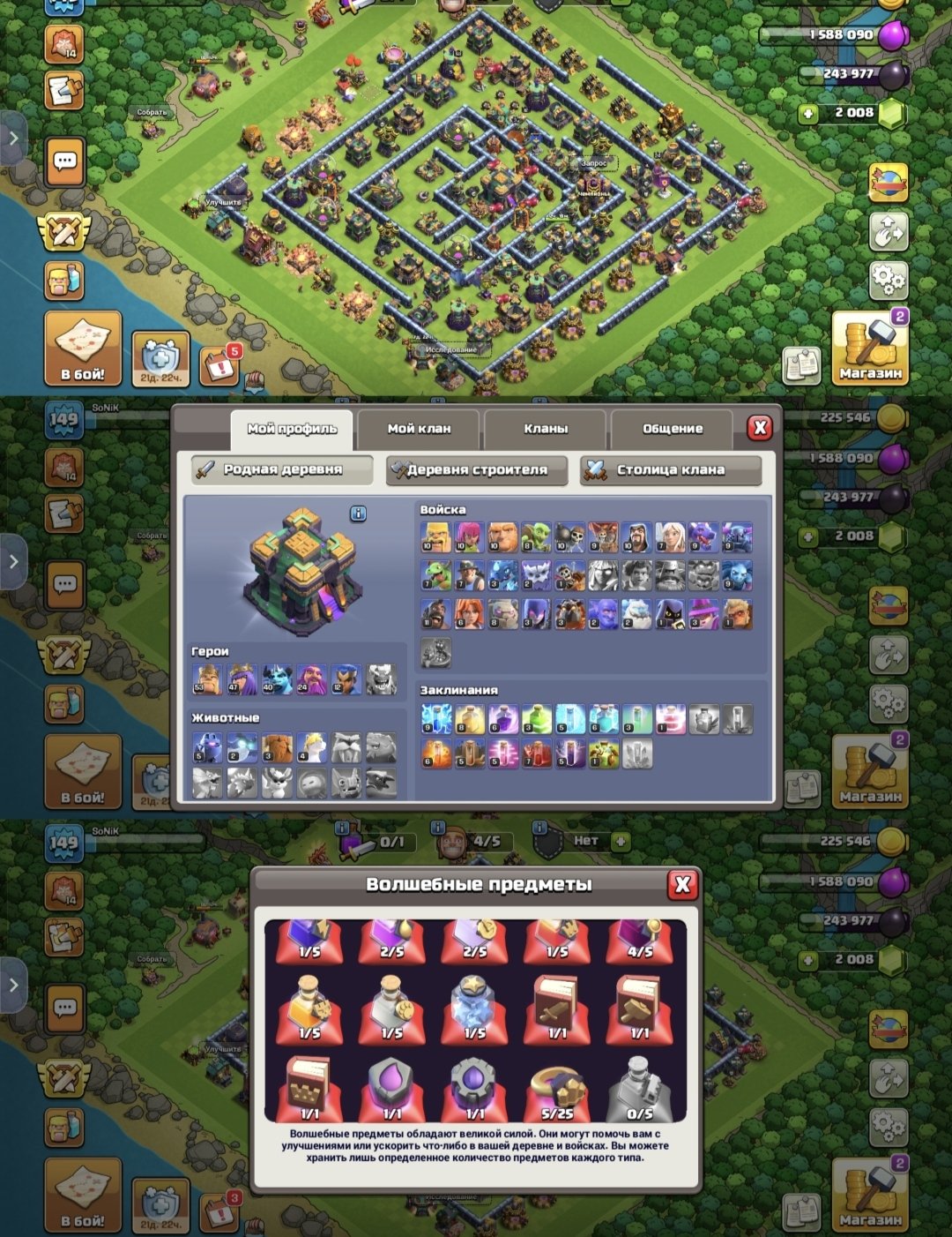 🌟🔥70/74/56/65/32/1 ФУЛЛ МЕТА СНАРЯГИ 🔥🌟 11.000+ ГЕМОВ! 🤑, 17 TH Main Village, 10 TH Builder