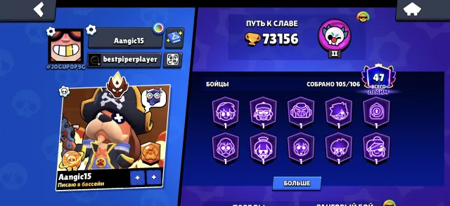 🏅ACCOUNT IN BRAWL STARS🏅73K CUPS🏅, 73156 cups, 105 brawlers, 47 primes