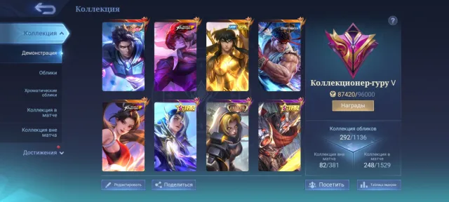 🔥Legends Alucard🔥Coffee_Golden Chou🔥Street Fighter Paquito🔥Coffee Masha🔥Star Haya⚡Lesley🔥SR Angela⚡Florin🔥, Sale, Rank: Epic, Level: 68, Win Rate: 47%, Heroes: 121, Skins: 292