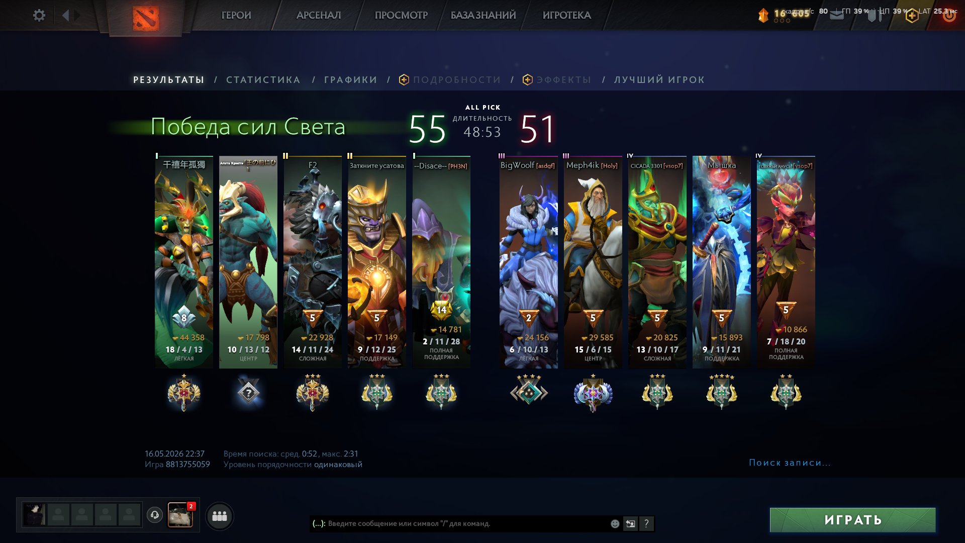 RATING AVAILABLE\\PLAYED PERSONALLY ON ACCOUNT\\FULL TRANSFER, Sale, 2650 MMR, 10459 Behavior score, 10459 вежливости, 378 games, 285 hours