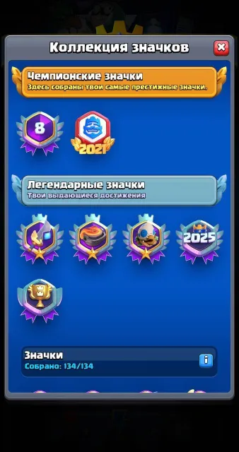 🥶 FAT ACCOUNT CLASH ROYALE | 265 PINS (GOBLIN KISSING, KING CHAMPIONSHIP BELT) 🥶, 26 arena, 1921 level, 10500 trophies, 122 cards, 24 leg, Available