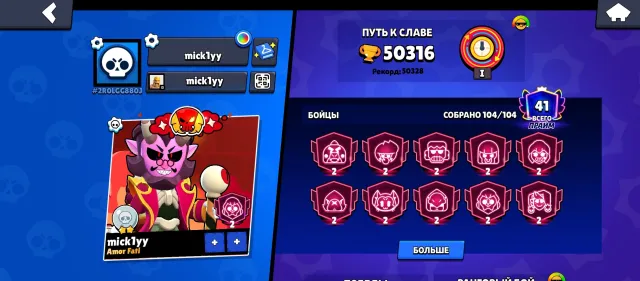 1100 gems, 80k blings, all fighters, trophies 50200, brawlers 104, primes 41