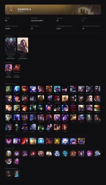 🟣┃HANDLEVELED┃🕗 INSTANT DELIVERY┃🔥 SKINS IN DESCRIPTION┃🤍 FREE NICKNAME CHANGE┃✅ EMAIL, Sale, level 36, champions 56, skins 4, Gold