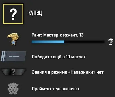 PRIME | 13 РАНГ | ИНВЕНТАРЬ 550 РУБЛЕЙ | ПОЛНАЯ ПЕРЕПРИВЯЗКА | ГАРАНТИЯ 100 %, Продажа, С инвентарем, Есть PRIME, Competitive