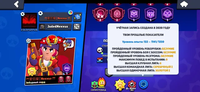 Juicy account 🔥 Brawl Stars read the description ⤵️, 80000 trophies, 105 brawlers, 59 primes