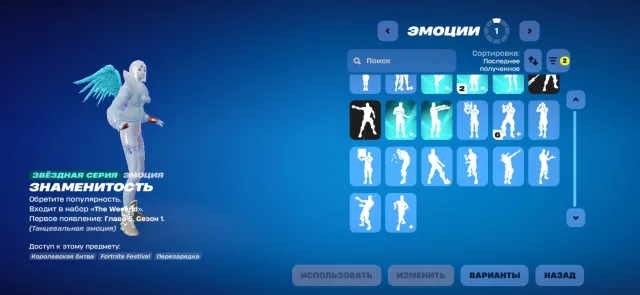 🌕🌕🌕fortnite account from 4c1s | 120 skins | 98 emotes | 850vbucks | screenshots added🌕🌕🌕, Sale, skins 120