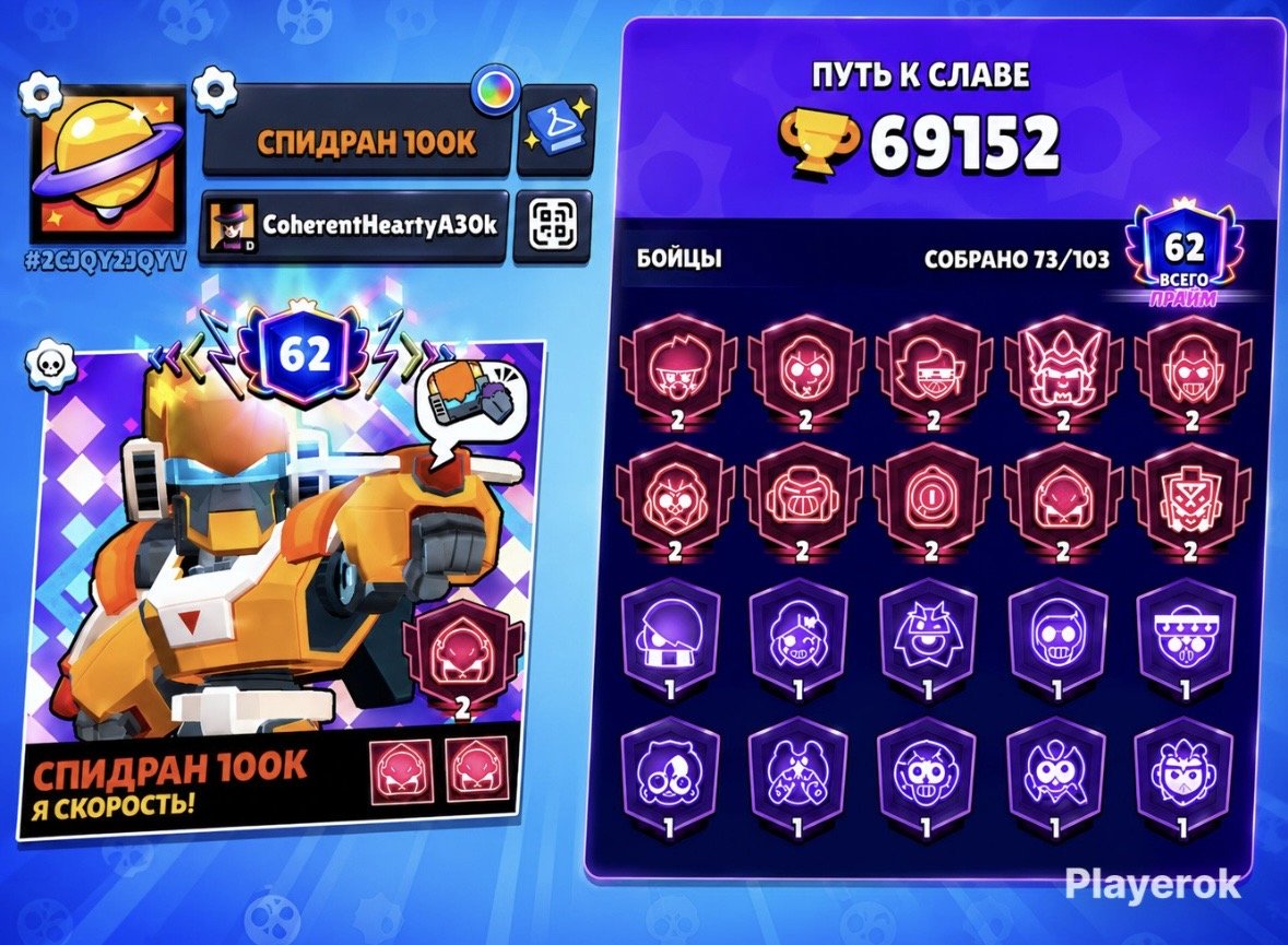 | 👑 PREMIUM 👑 | 🏆 69,400🏆 | 75 FIGHTERS👘 | 🔥62 PRIME🔥 |, trophies 69400, brawlers 75, primes 62