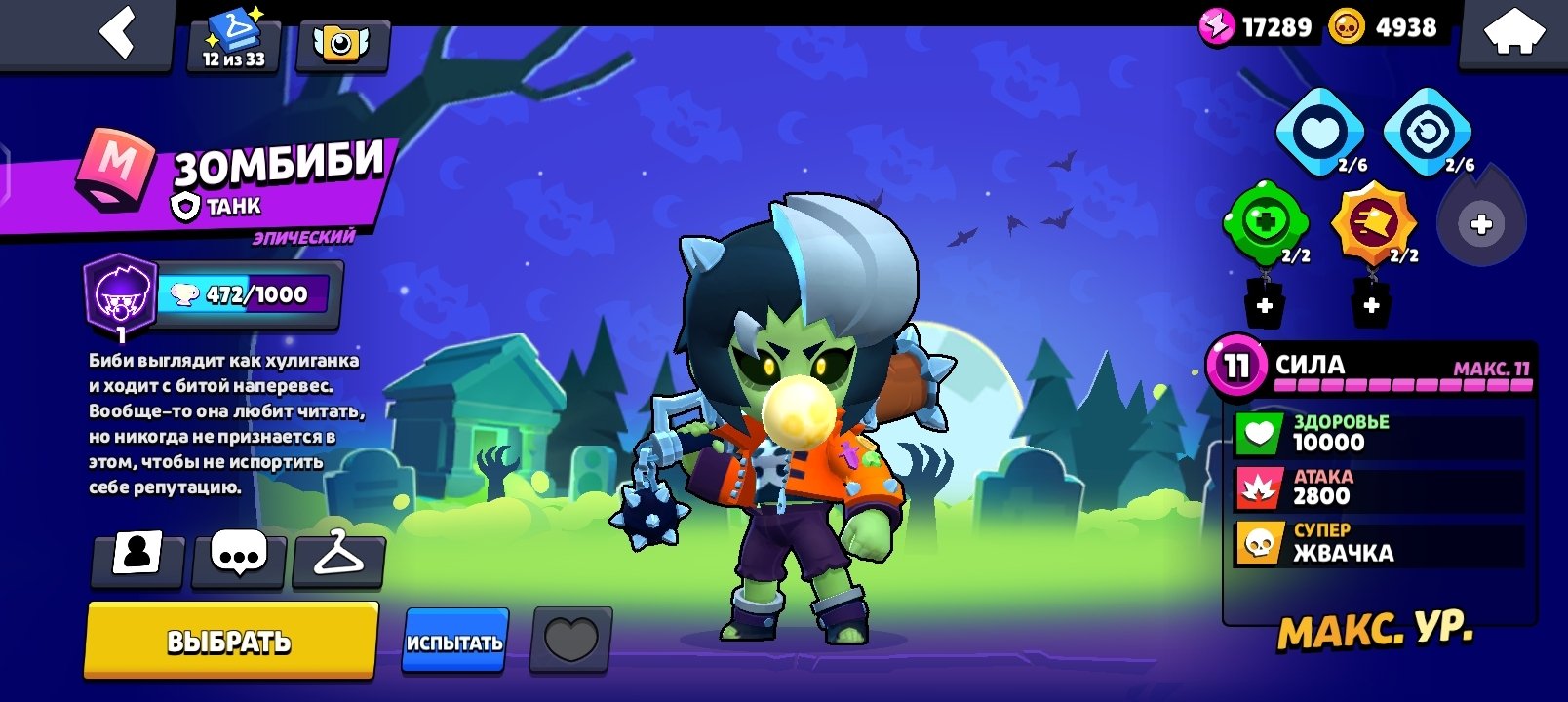 👻|ACC 19 YEARS OLD👻ROBOSPAKE 👻BROCK BROWN👻CROW PHENIX | 83 BATTLEGROUNDS | 🔥MORE THAN 180 SKINS, trophies 37770, brawlers 82, primes 8