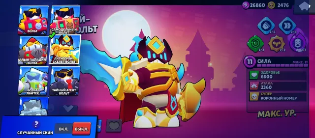 🔥🔥🔥 Fatty acc 🔥🔥🔥, trophies 67788, brawlers 96, primes 42