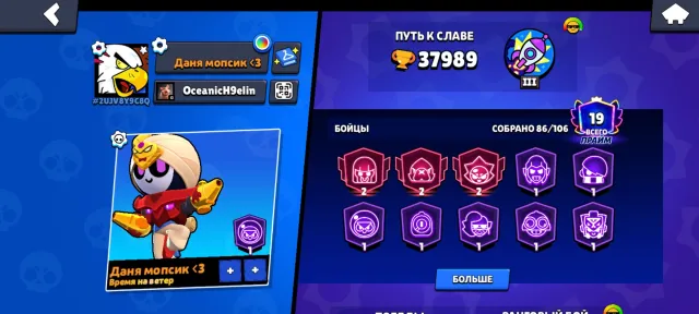 Online 24/7 🕸️ rare skins 💯great upgrade 🔰 10k coins 🪙 three second primes, 37000 trophies, 88 brawlers, 19 primes