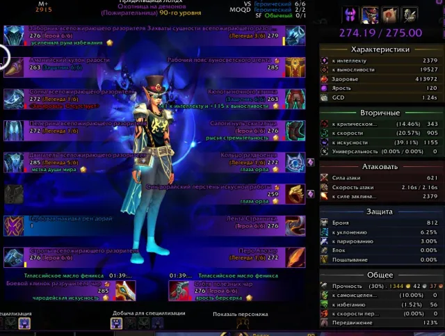 DK Unholy 3479 RIO / 285ilvl and 7 characters, 90 level, Void Elf, Death Knight