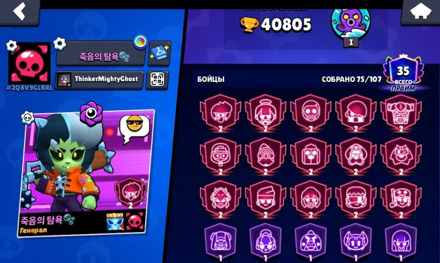 Selling a good account, 40800 trophies, 75 brawlers, 35 primes