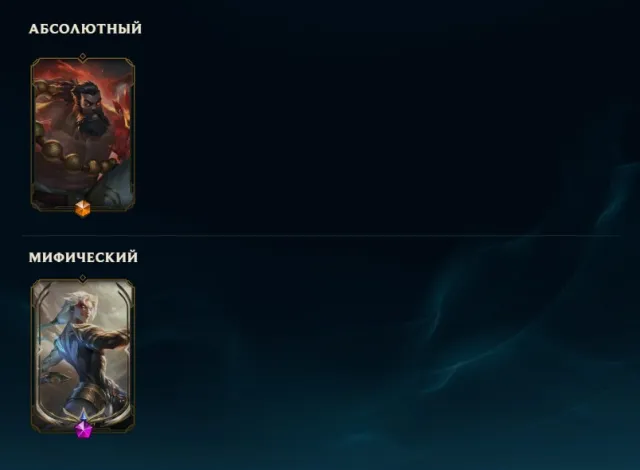 GOLD 4 515 LEVEL 217 SKINS 1 ABSOLUTE SPIRIT GUARD UDYR 1 MYTHIC KAIN HARBRINGER OF NIGHT, Sale, level 515, champions 173, skins 217, Gold