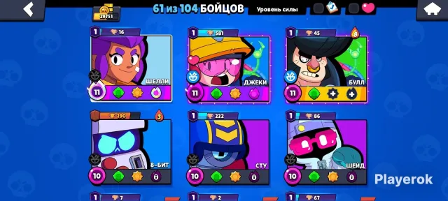 there are a lot of cups and a lot of fighters on the account, trophies 29847, brawlers 61, primes 23
