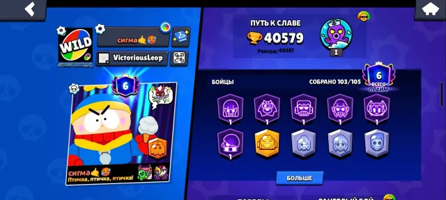 🔥 BRAWL STARS | 40.5K | 103/105 BRAWLERS | 230+ SKINS | 6 PRIMES | CHECK SCREEN, 40579 trophies, 103 brawlers, 6 primes
