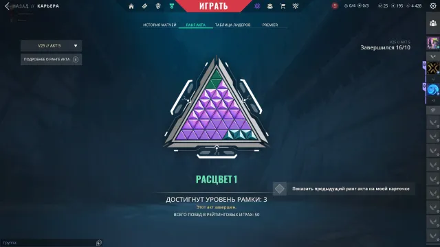 VALORANT Account | CHAMPIONS 2023 Vandal (LIMITED) +, Sale, Ascendant 1, Agents: 26, Skins: 60
