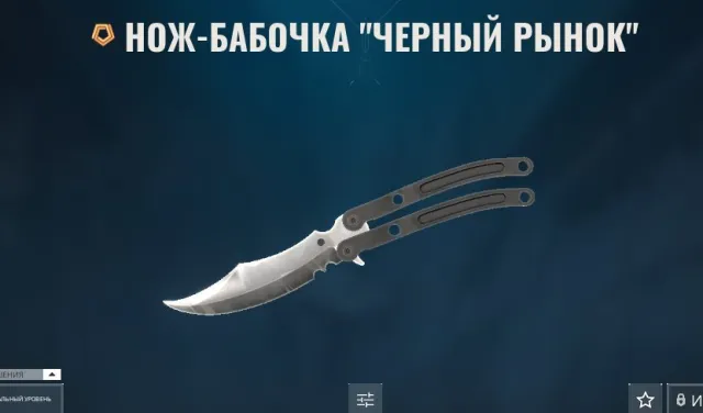 SELLING PERSONAL ACCOUNT (BUTTERFLY KNIFE NIGHT MARKET, HARBRINGER OF CHAOS ION), Sale, Gold 1, Agents: 17, Skins: 16