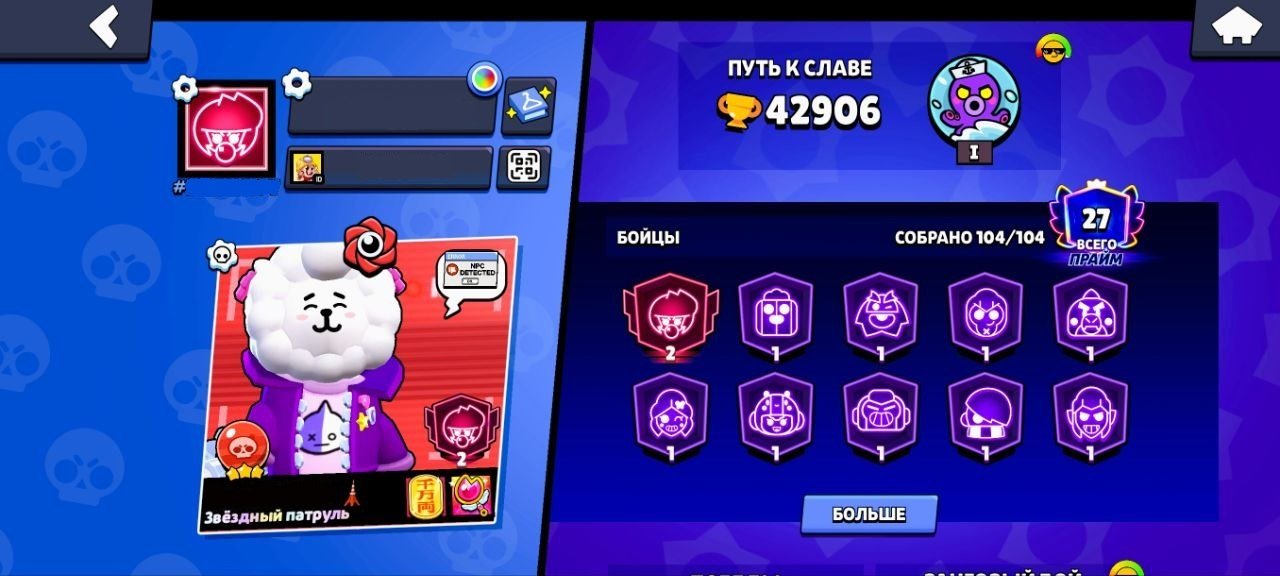⭐ 42.9K TROPHIES | 2022 ACCT | 3 MARS FAME | VI RECORD | GOLD DYNA | 8 HYPER SKINS, trophies 42906, brawlers 104, primes 27