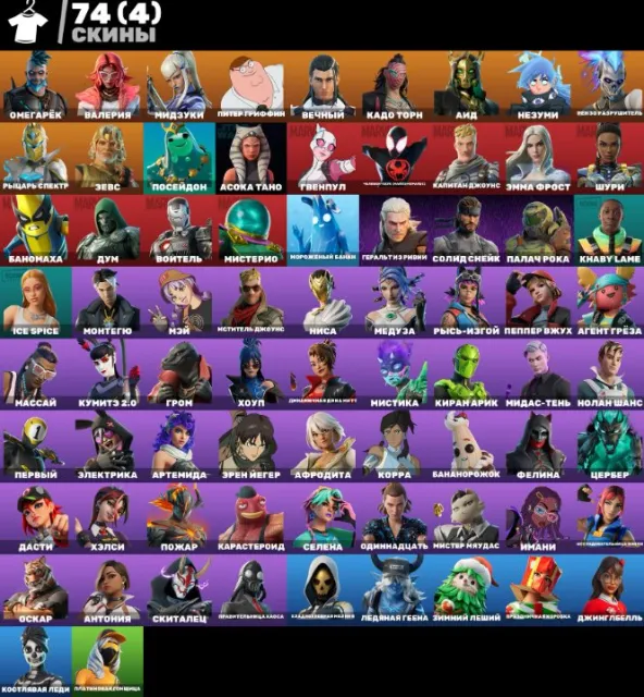 74 skins / Best Acc / Console / Mail binding on you, Sale, skins 74