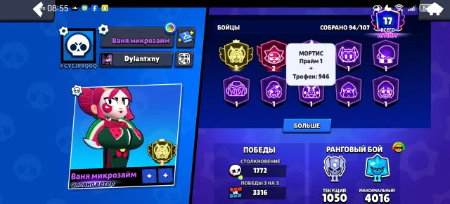 💙💙ACCOUNT WITH 3 PRIME ON KADZE💙💙PP, 40000 trophies, 92 brawlers, 17 primes