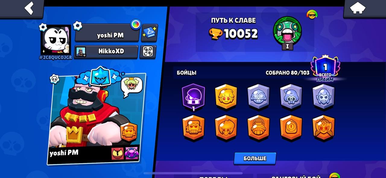 ACCOUNT WITH KING FRANK AND MANY EXPENSIVE SKINS, trophies 10000, brawlers 80