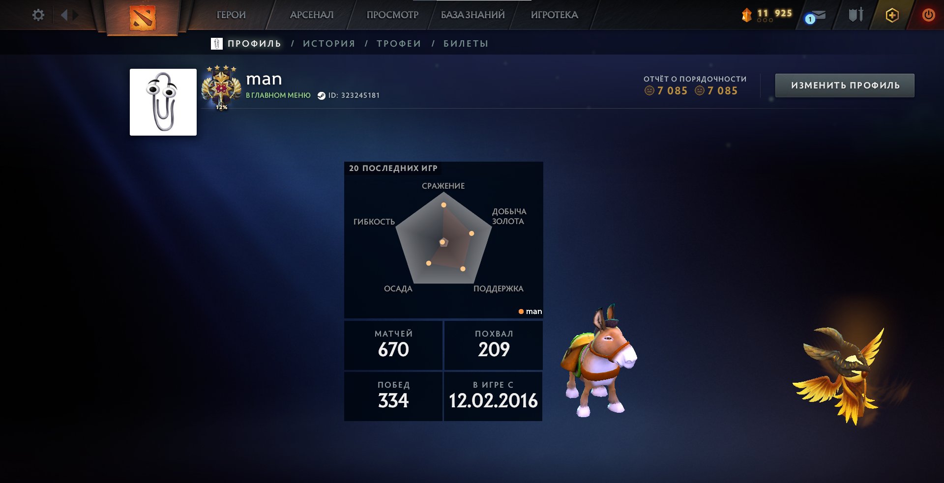 ❤️⭕ Legend 4 ❤️ 3562 𝗠𝗠𝗥 ❤️ INSTANT SEARCH ❤️⭕ 38 TROPHY LEVEL ⭕❤️, Sale, 3562 MMR, 7085 Behavior score, 7085 вежливости, 670 games, 750 hours