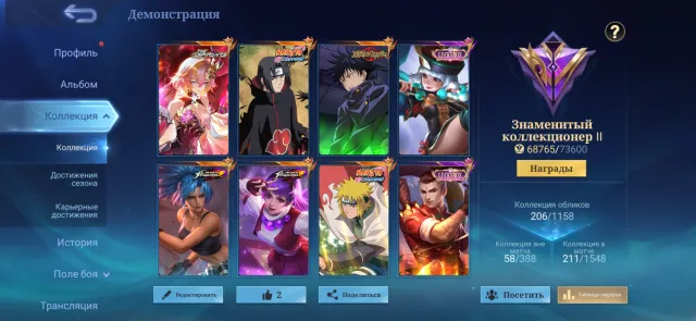 Perfect account🔥🔥🔥, Sale, Rank: Mythical Glory, Level: 53, Win rate: 54%, Heroes: 110, Skins: 211