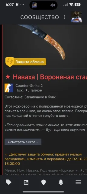 CS2 account with PRIME, has a knife that is in trade ban, for sale, with inventory, has PRIME, Competitive