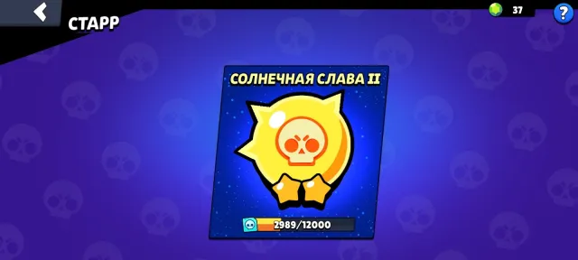 Top account 2021 year legendary rank, trophies 87210, brawlers 104, primes 62