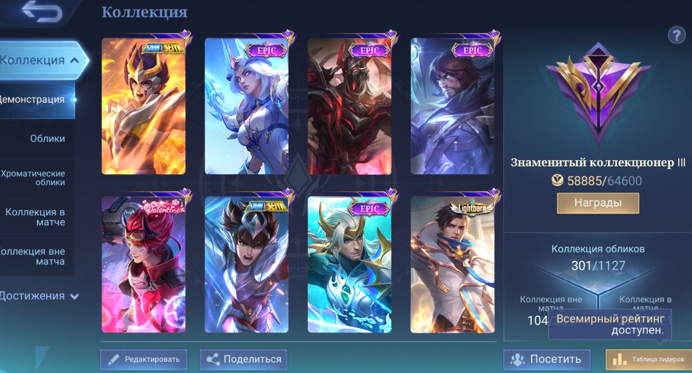 CALL NATA MYTH CLINT 37 EPICS SPONCHBOB MEOW SEINTESAY VALIR BADANG MEOW NARUTO, Sale, Rank: Mythic, Level: 138, Winrate: 54%, Heroes: 133, Skins: 301