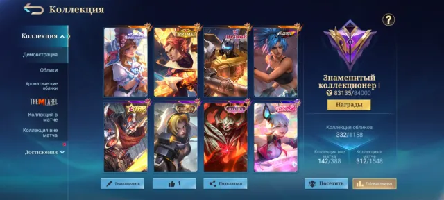 🔥Prime Chong🔥Trans Roger🔥Coff Karina🔥Star Haya🔥Lucky Zask🔥Zodiac Odette🔥Col Nata🔥, Sale, Rank: Mythical, Level: 119, Win Rate: 51%, Heroes: 133, Skins: 332
