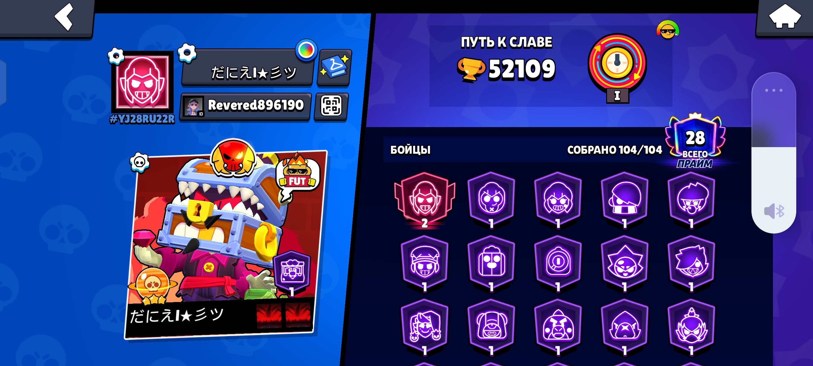 I'm selling a fat account in brawl I'm selling a fat account in brave stars, trophies 52000, brawlers 103, primes 28