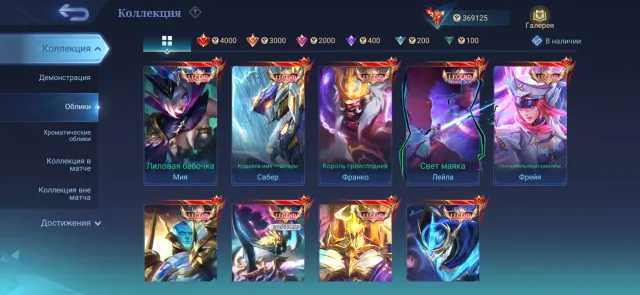 Personal account - World collector 8 legends Alpha, Layla, Soul vessel of Clint, Naruto and others, Sale, Rank: Mythical, Level: 83, Win rate: 50%, Heroes: 133, Skins: 576