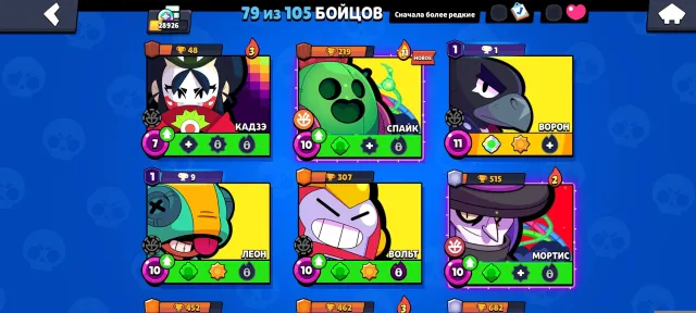 4 legendaries + 1 ultra-legendary, trophies 28926, brawlers 79, primes 7