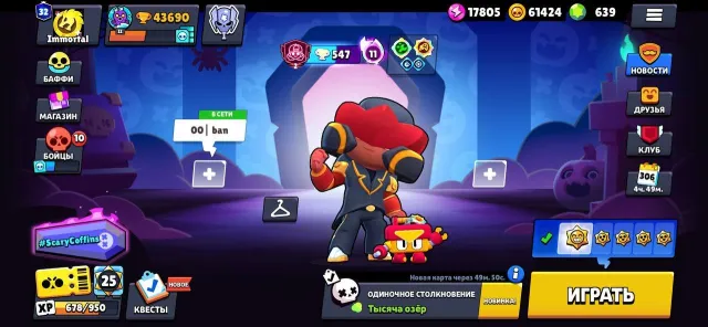 💙105 BRAWLERS💙UPGRADED ACCOUNT💙, 43700 trophies, 105 brawlers, 32 primes