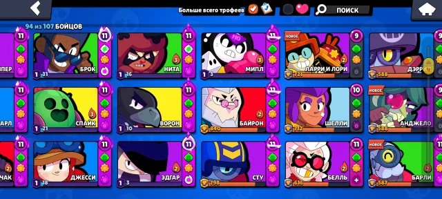 🔥🔥🔥 GOOD LEVELING,♥️♥️♥️♥️ MANY SKINS♥️♥️, BADGES 💞💞💞94 BRAWLERS,🔰🔰 22 PRIMES 💎💎💎, 42000 trophies, 94 brawlers, 22 primes