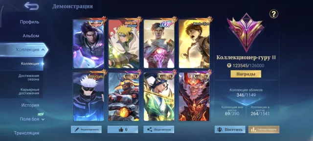 ⭐Legendary Alucard⭐Naruto/11.11 Gossen⭐AOT Yin⭐JJK Xavier⭐6 collectors⭐Eternal guarantee⭐, Sale, Rank: Epic, Level: 62, Win rate: 57%, Heroes: 121, Skins: 346