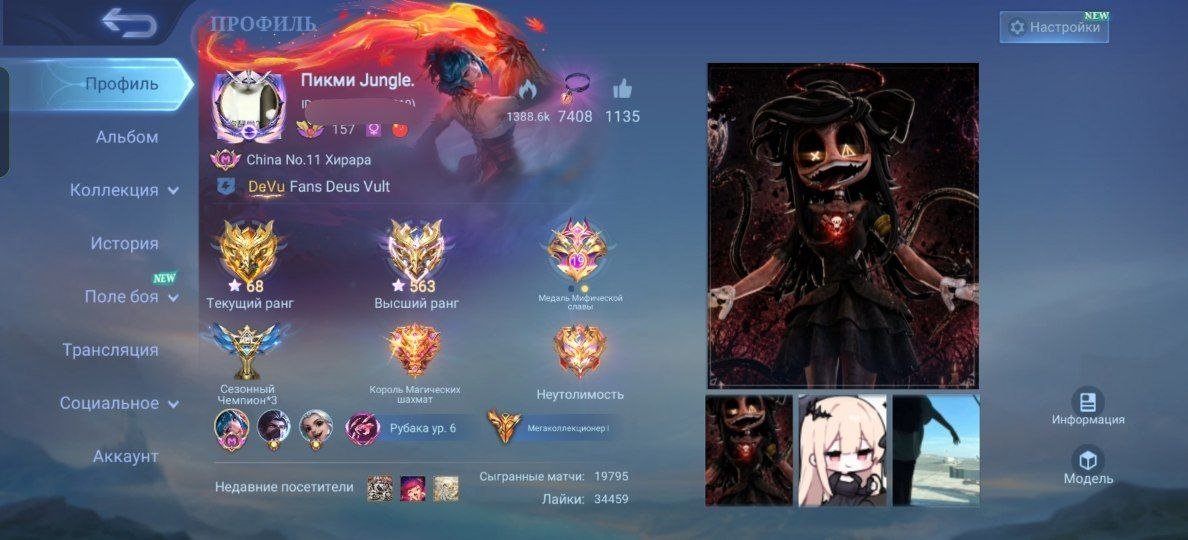 🔥 TOP MLBB Account (S37) | 563★ 593 Skins | TOP-6 World Fanny, Legend #723, Sale, Rank: Mythic, Level: 157, Winrate: 62%, Heroes: 131, Skins: 593