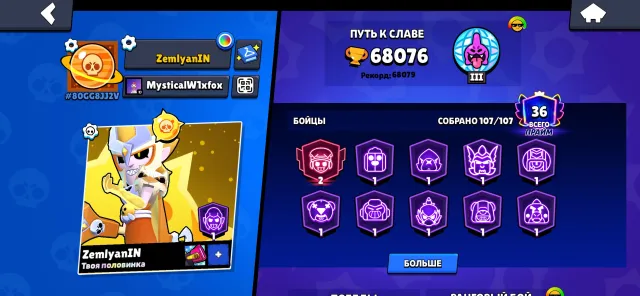 💛SUNNY GLORY 1💛ACCOUNT IN CLASH💛CHECK SCREENS💛, 68076 trophies, 107 brawlers, 36 primes