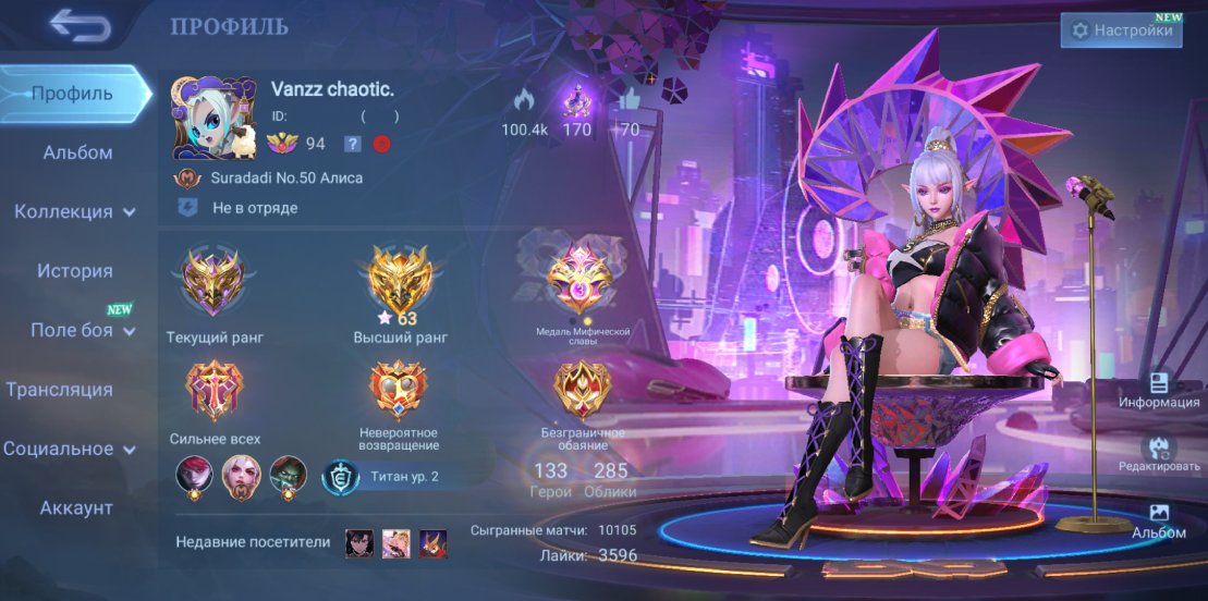 MAX EMBLEM & HEROES | COLLECTOR NATALIA ✨ KOF KARINA ✨ STUN SELENA ✨ 17 EPIC SHOP SKIN, Sale, Rank: Mythic, Level: 94, Winrate: 51%, Heroes: 133, Skins: 285