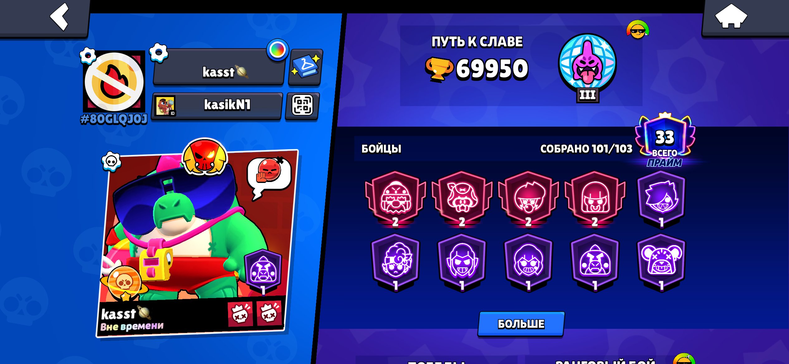🔥🔥🔥akk bs🔥🔥🔥 103 brawler 🔥🔥🔥 33 prime, trophies 70015, brawlers 103, primes 33