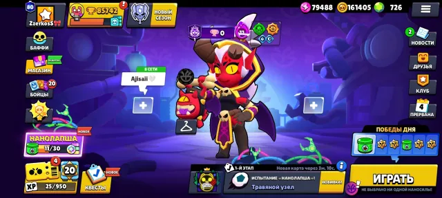 Kskskskskekejhhonbboobbooboob, trophies 85000, brawlers 104, primes 80