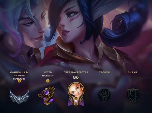 【AUTO-DISTRIBUTION】⭐️ SILVER 4 ⭐️ 💥6 SKINS 🔥 KATARINA 🔥 SAMIRA 🔥 JIN 🔥 FORTUNA 🔥 SHAYA🔥IRELYA, Sale, level 38, champions 96, skins 6, Silver