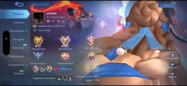❤️GLOBAL FAMOUS COLLECTOR WITH ALSTAR, SOUL, COFFEE, SANRIO AND OTHERS, REVIEW BELOW👇, Sale, Rank: Mythical, Level: 97, Win Rate: 56%, Heroes: 116, Skins: 283