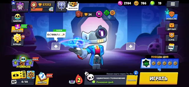 coolest account for your money, 57312 trophies, 107 brawlers, 28 primes