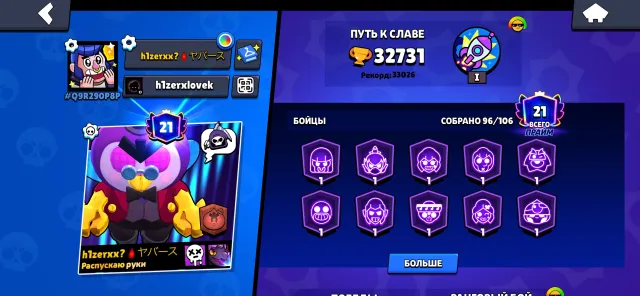 Brawl Stars account with a lot of donations cheap!, 32731 trophies, 96 brawlers, 21 primes