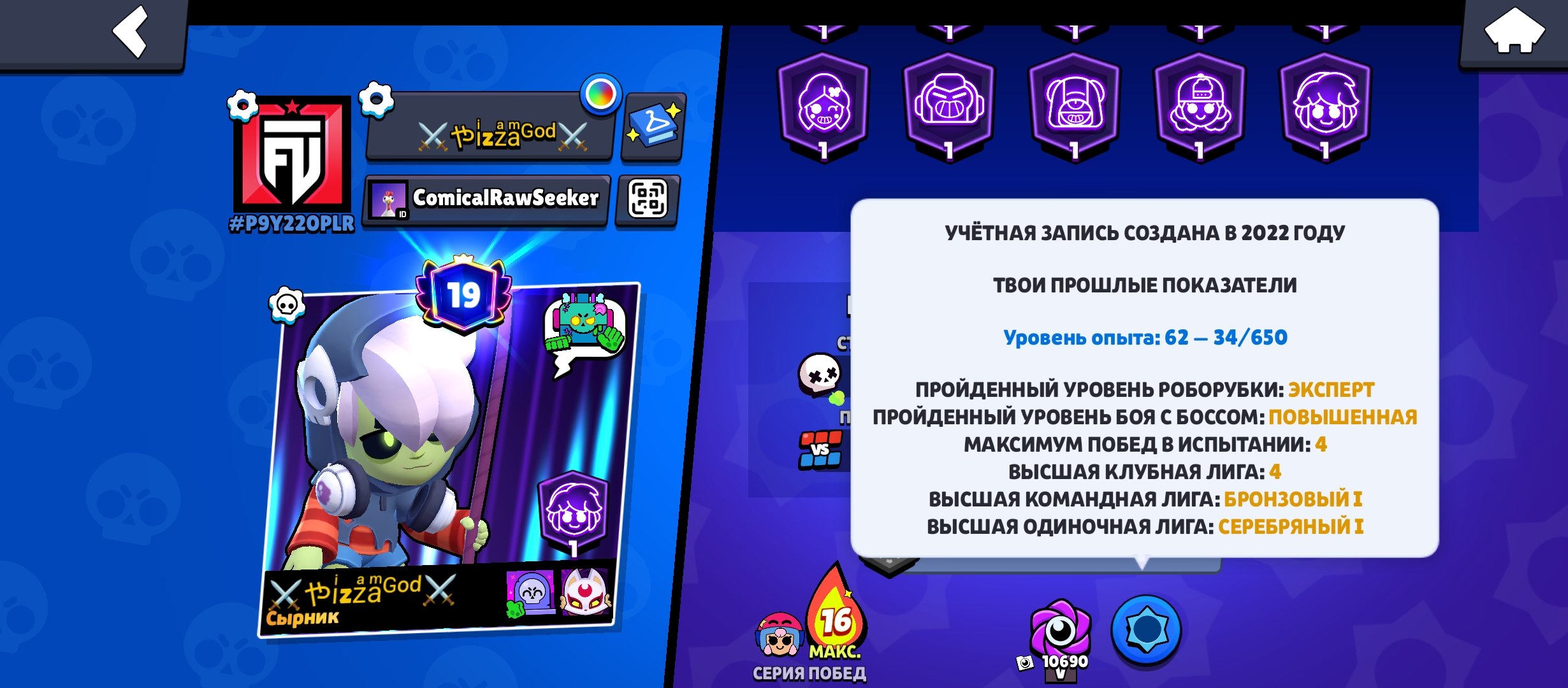 41716 cups , 81 fighters, trophies 41716, brawlers 81, primes 19