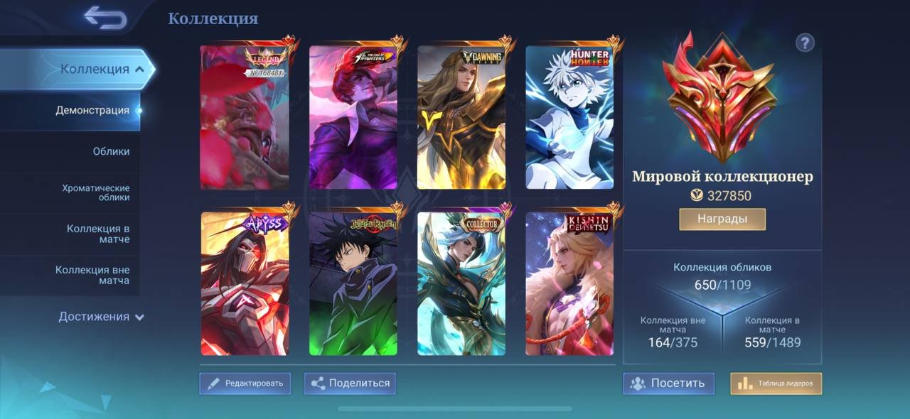 ⭐️333 stars in max, Leg Alpha, Dawning Lance, JJK Julian, Collector Ling⭐️Eternal guarantee⭐️, Sale, Rank: Epic, Level: 138, Winrate: 55%, Heroes: 132, Skins: 650