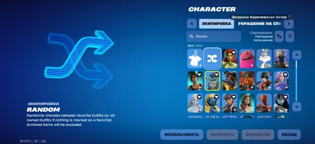 compte personnel, Vente, skins 204
