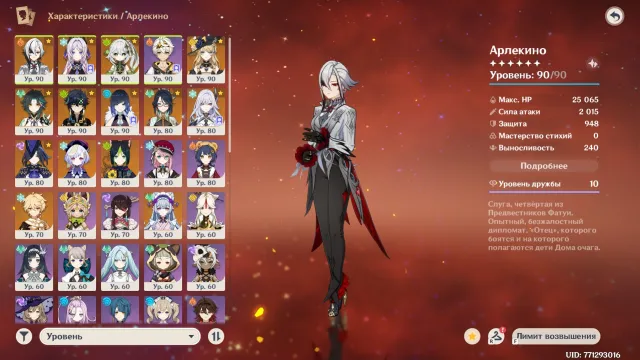 🔥⚡️EUROPE 26 LEG💠SKIRK MIDZUKI SITLALI+SIGNATURE KINICH KLORINDA HARLEQUIN C1+SIGNATURE💠⚡️, Any platform, Email linked, Iter, Levelled up, AR 57, Primogems 1211